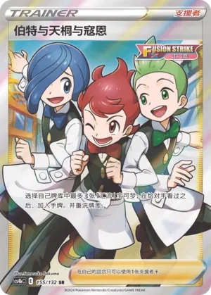 Chili And Cilan And Cress