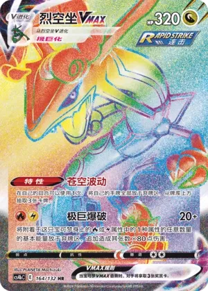 Rayquaza Vmax