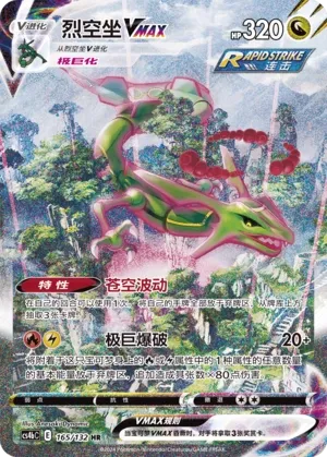 Rayquaza Vmax