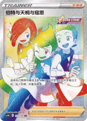 Chili And Cilan And Cress