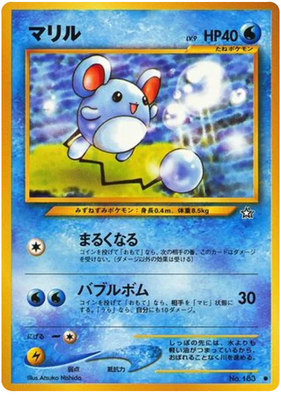 Marill