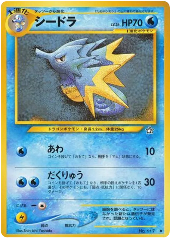 Seadra