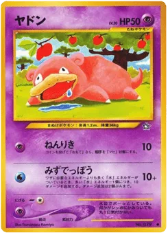 Slowpoke