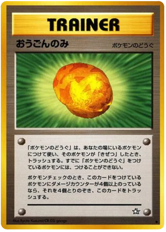 Gold Berry
