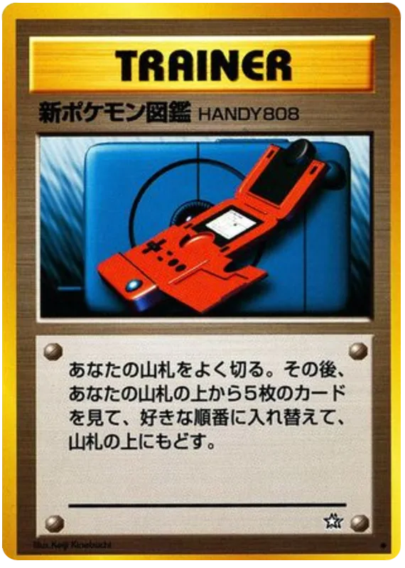 New Pokédex
