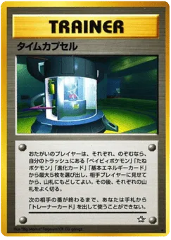 Time Capsule
