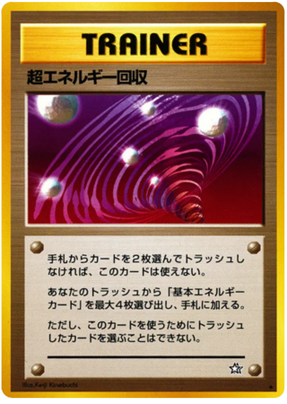 Super Energy Retrieval