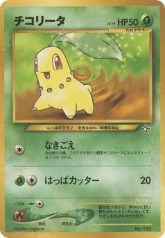 Chikorita