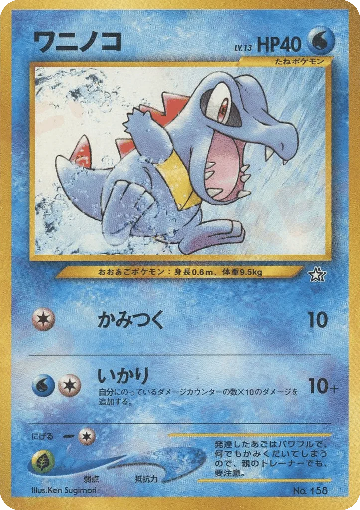 Totodile