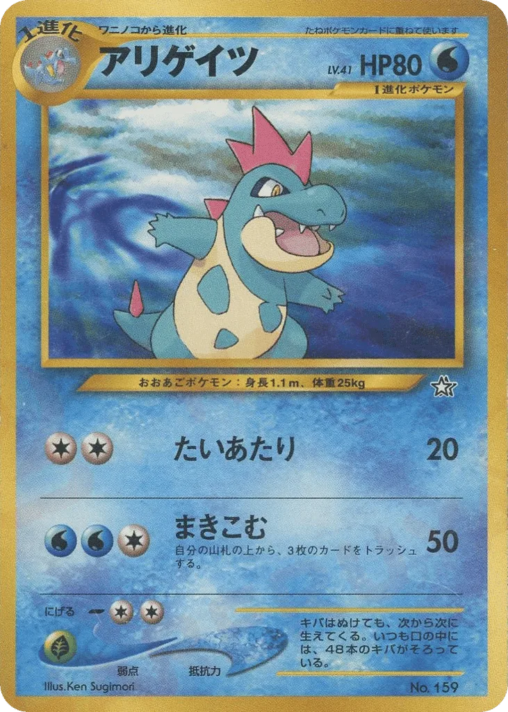 Croconaw