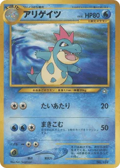 Croconaw