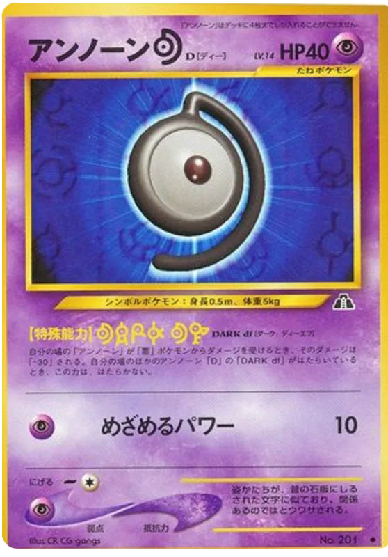Unown [F]
