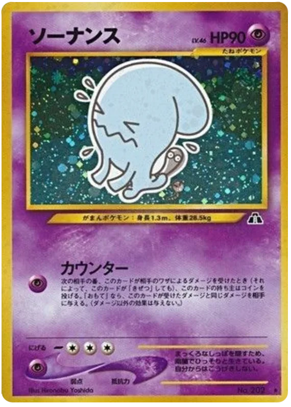 Wobbuffet