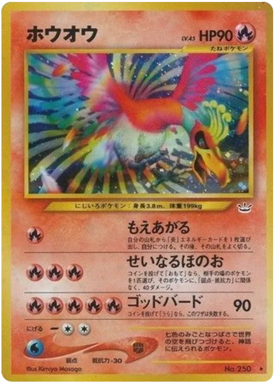 Ho-oh