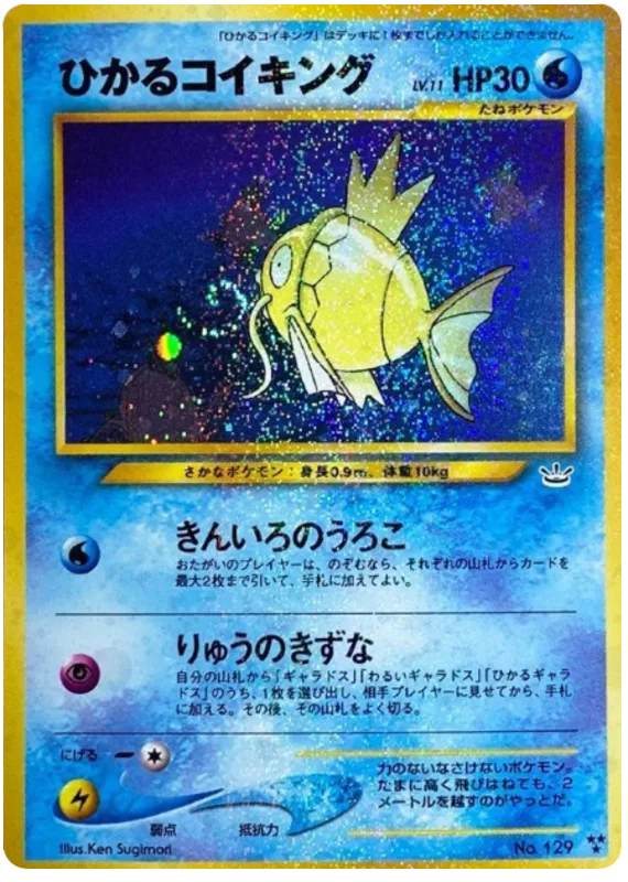 Shining Magikarp