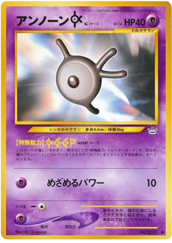 Unown [K]