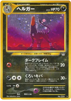Houndoom