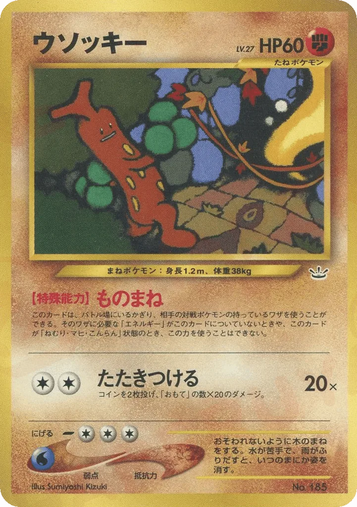 Sudowoodo