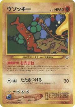Sudowoodo