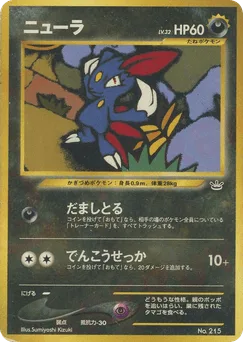Sneasel