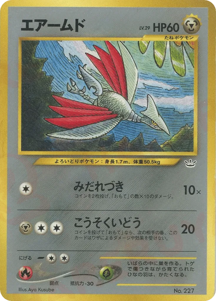 Skarmory