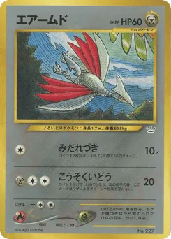 Skarmory