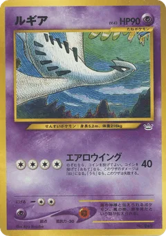 Lugia