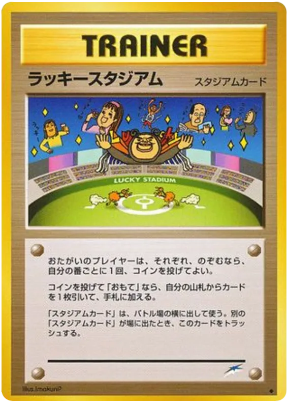 Lucky Stadium
