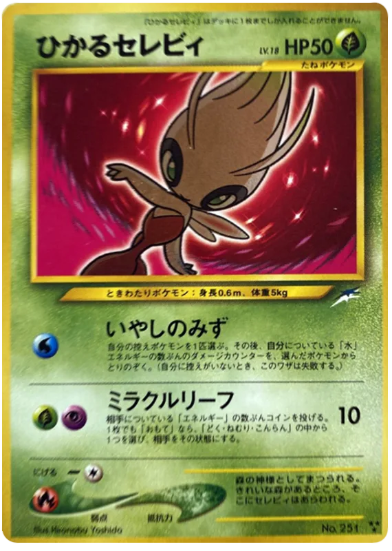 Shining Celebi