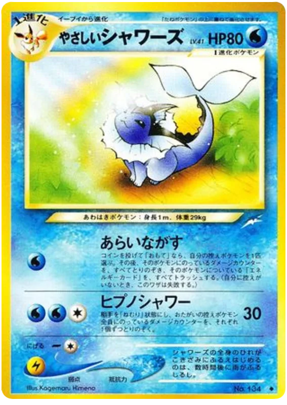 Light Vaporeon