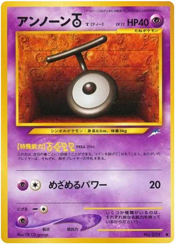 Unown [T]