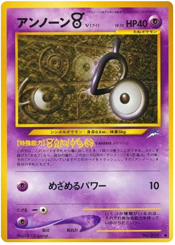 Unown [V]