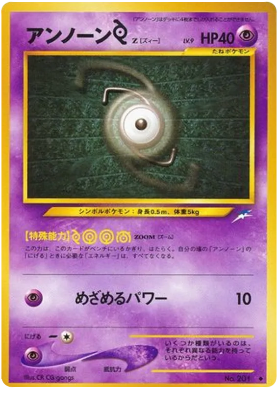 Unown [Z]