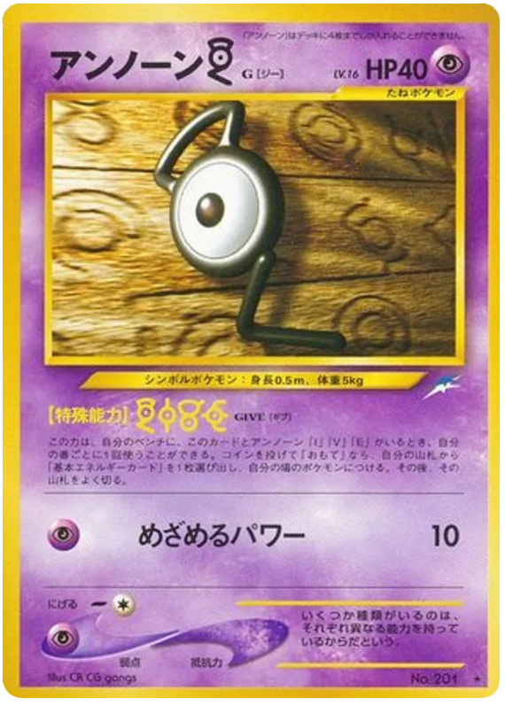 Unown [G]
