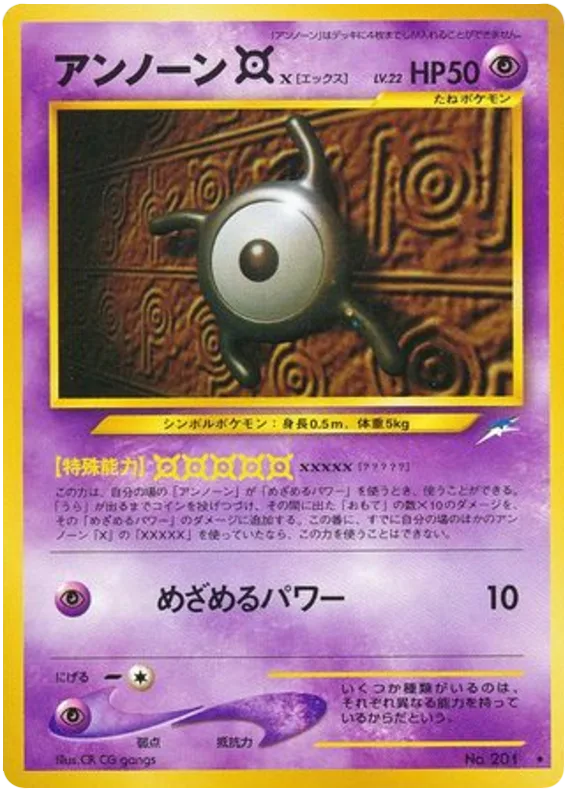 Unown [X]