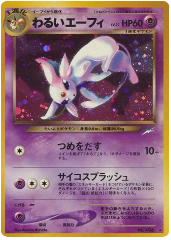 Dark Espeon