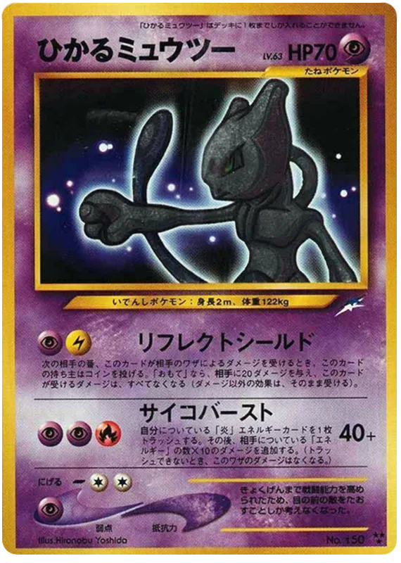 Shining Mewtwo