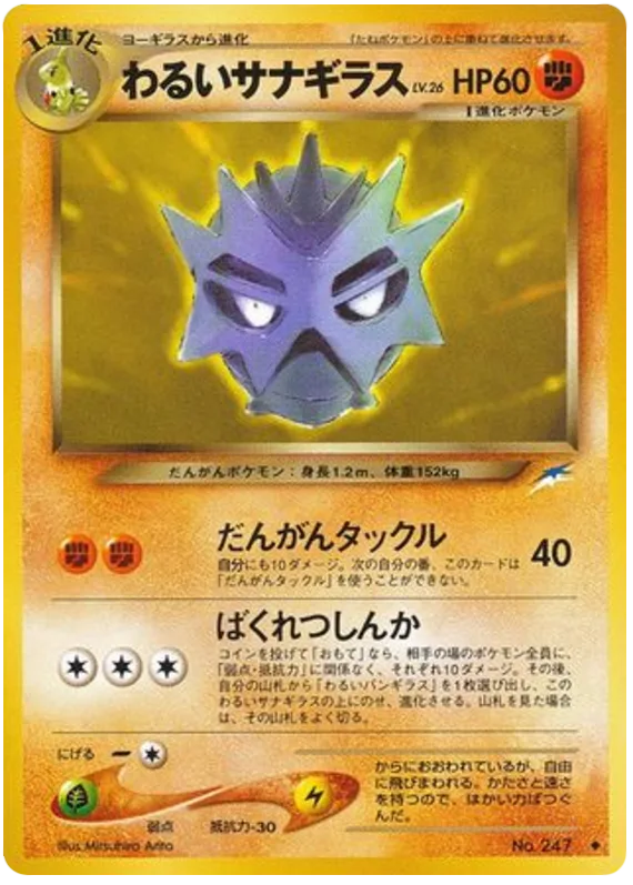 Dark Pupitar
