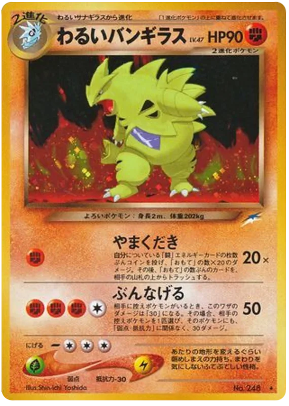 Dark Tyranitar