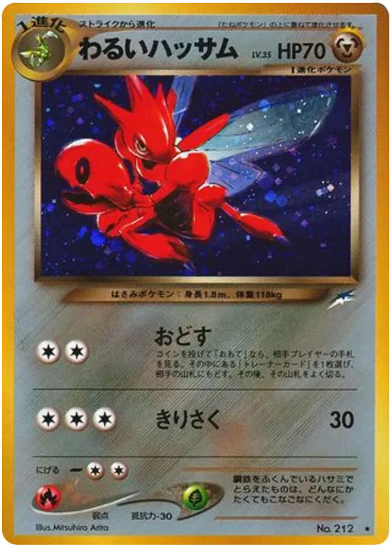 Dark Scizor