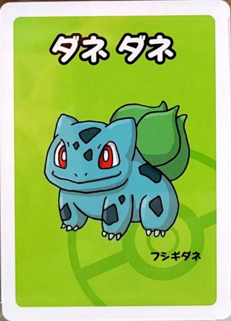 Bulbasaur