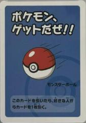 Get Pokemon