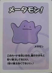 Ditto