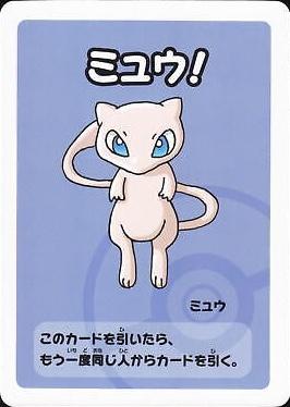 Mew