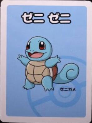 Squirtle