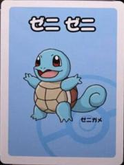 Squirtle