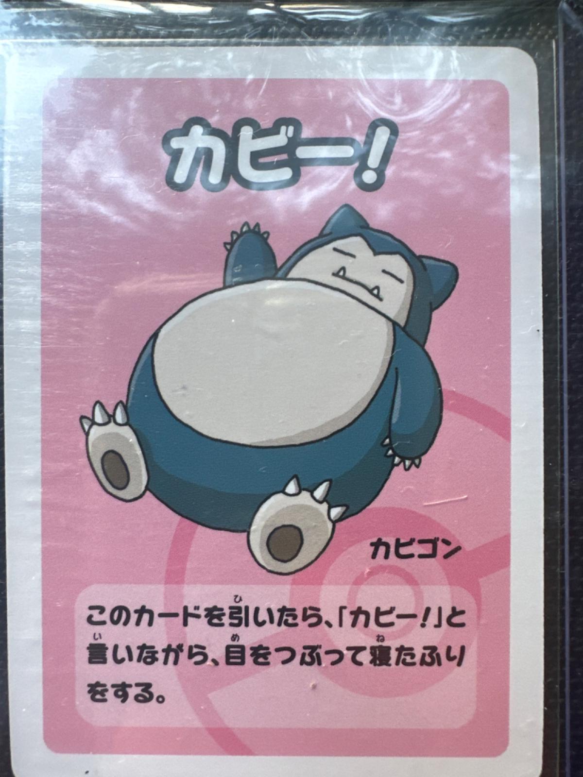 Snorlax