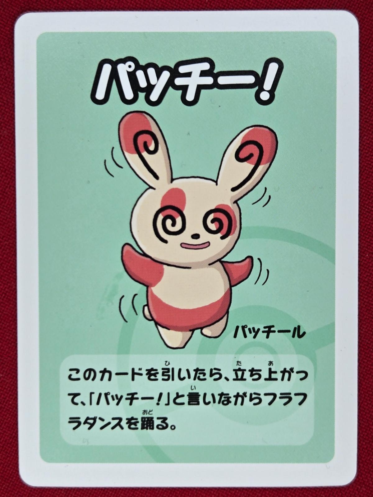 Spinda
