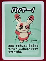 Spinda