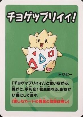 Togepi